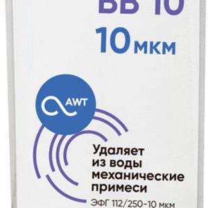 Картридж механической очистки AWT ЭФГ 112/250-10 (BB10)