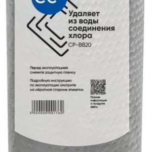 Картридж угольный (прессованный) AWT CP-BB20"